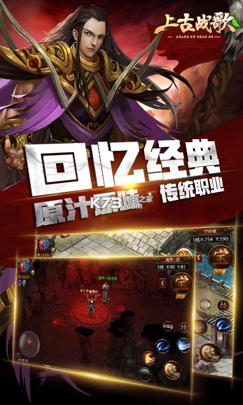 上古戰(zhàn)歌 v1.0.0 ios版 截圖