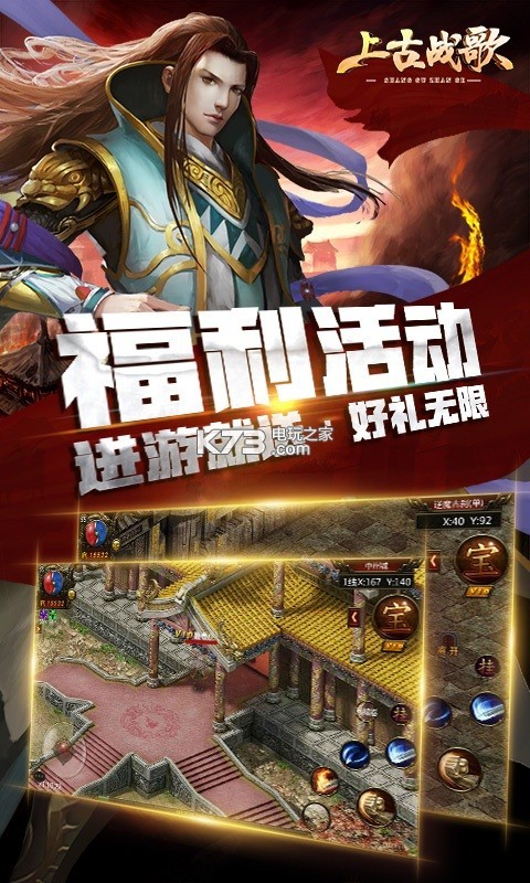 上古戰(zhàn)歌 v1.0.0 ios版 截圖