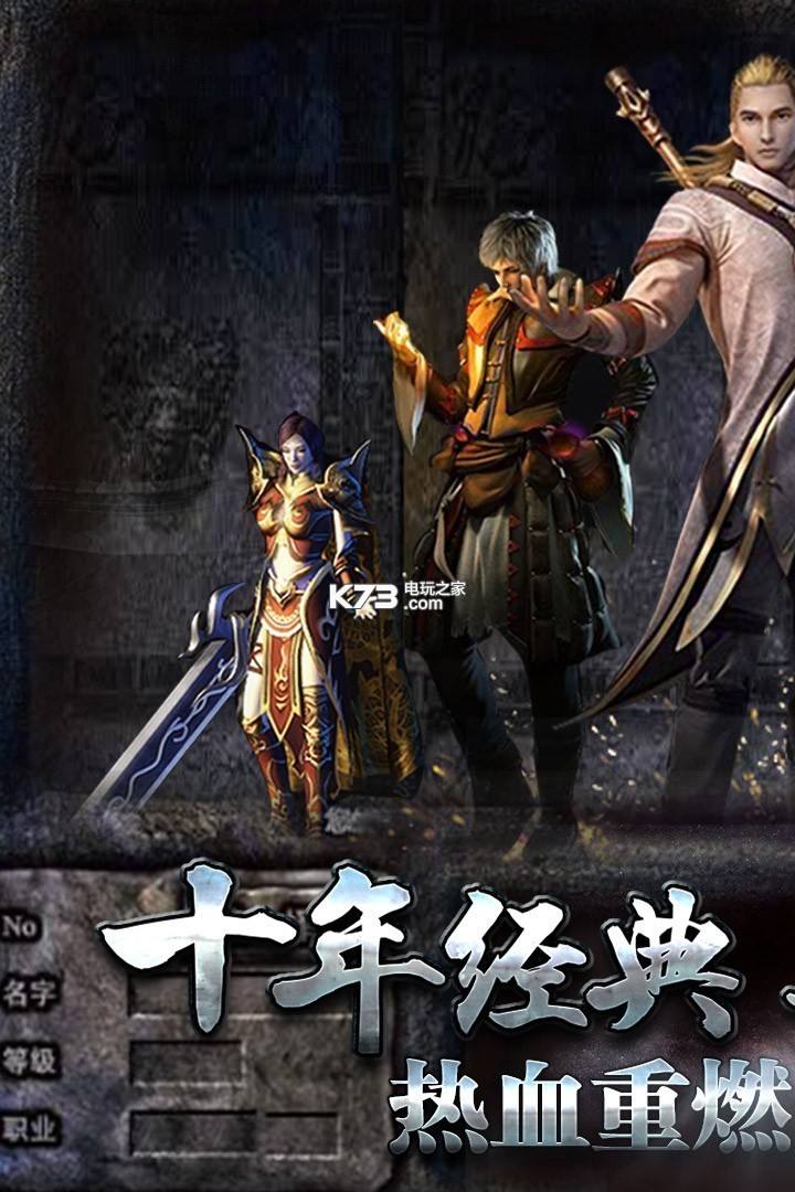 熱血傳說 v1.0.82000 復(fù)古版下載 截圖