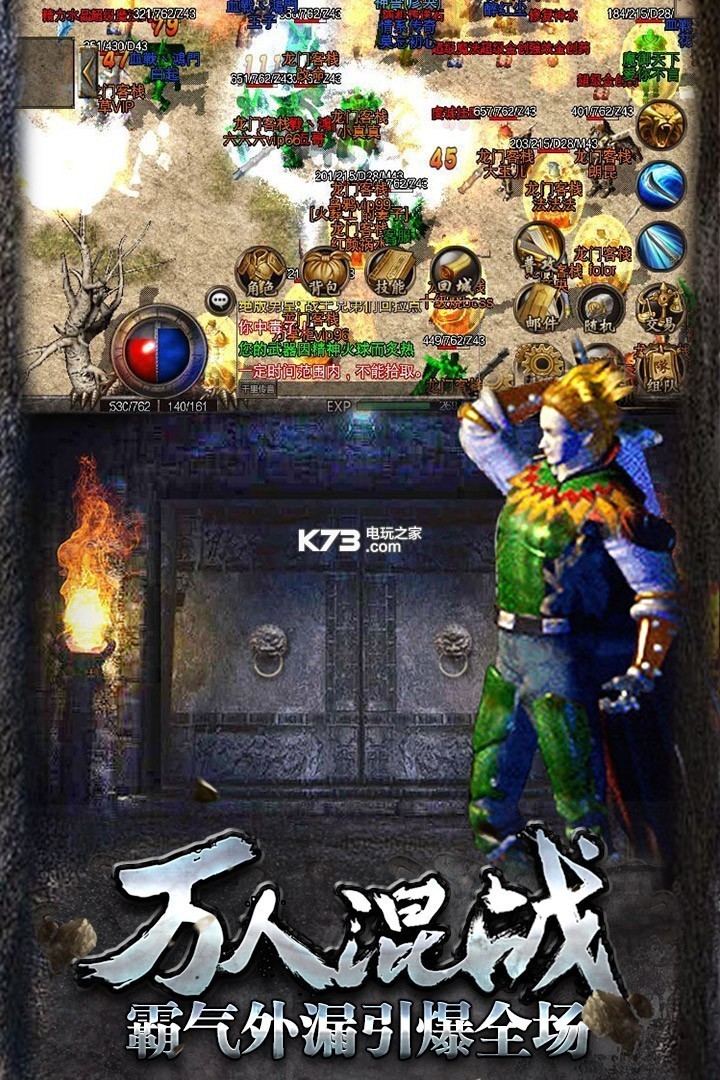 熱血傳說 v1.0.82000 復(fù)古版下載 截圖