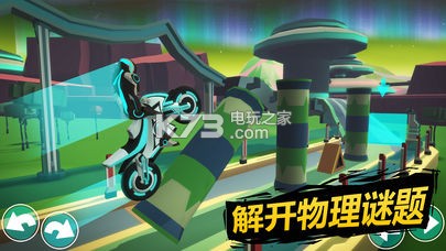 Gravity Rider v1.13.23 游戲下載 截圖