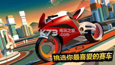 Gravity Rider v1.13.23 游戲下載 截圖