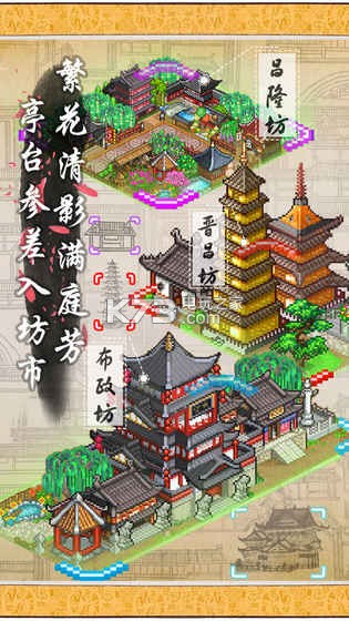 長(zhǎng)安不是一天建成的 v1.00 中文版下載 截圖