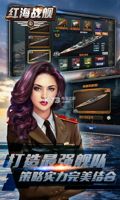 紅海戰(zhàn)艦 v1.0.5 單機版下載 截圖