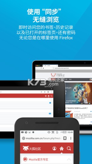 Firefox火狐瀏覽器 v116.3.0 下載安裝 截圖