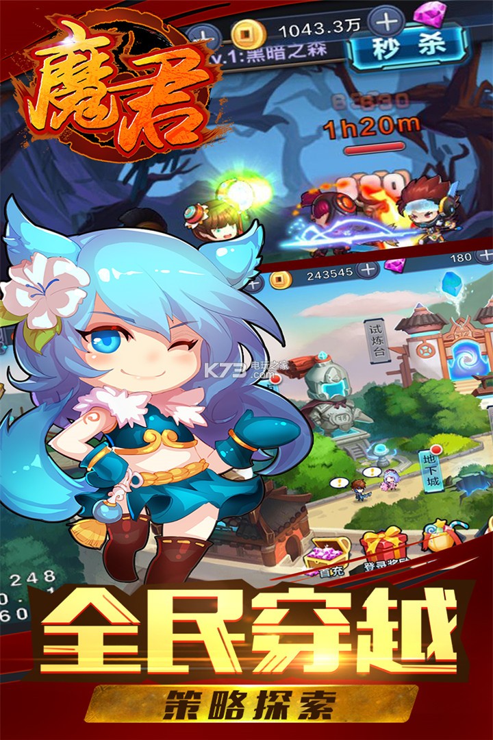 魔君 v1.0.0 九游版下載 截圖