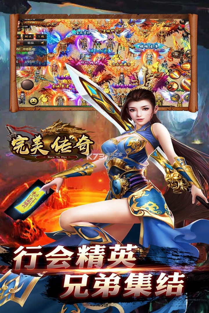 完美傳奇 v1.4.6 九游版下載 截圖