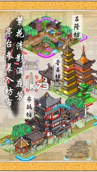 長安不是一天建成的 v1.00 ios版下載 截圖