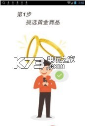老哥回购 贷款下载v1.1.12
