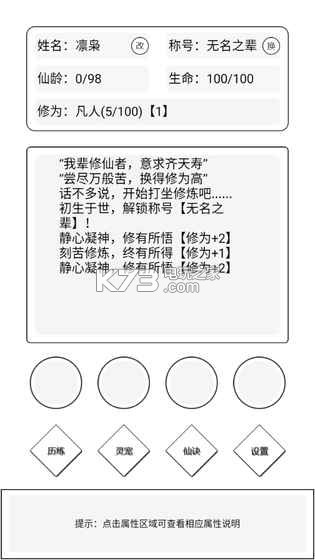 簡仙 v1.06 游戲下載 截圖