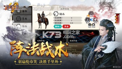 三國(guó)志大戰(zhàn)M v5.1.00000 下載 截圖