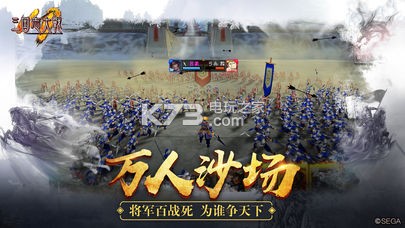 三國(guó)志大戰(zhàn)M v5.1.00000 下載 截圖