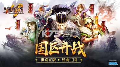 三國(guó)志大戰(zhàn)M v5.1.00000 下載 截圖