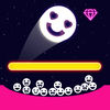 Smiley Balls v1.1 下載