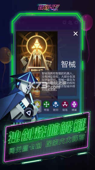 2047 v1.3.3 安卓正版 截圖