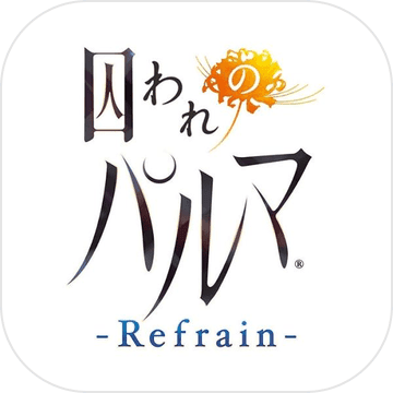 被囚禁的掌心Refrain v3.00.01 安