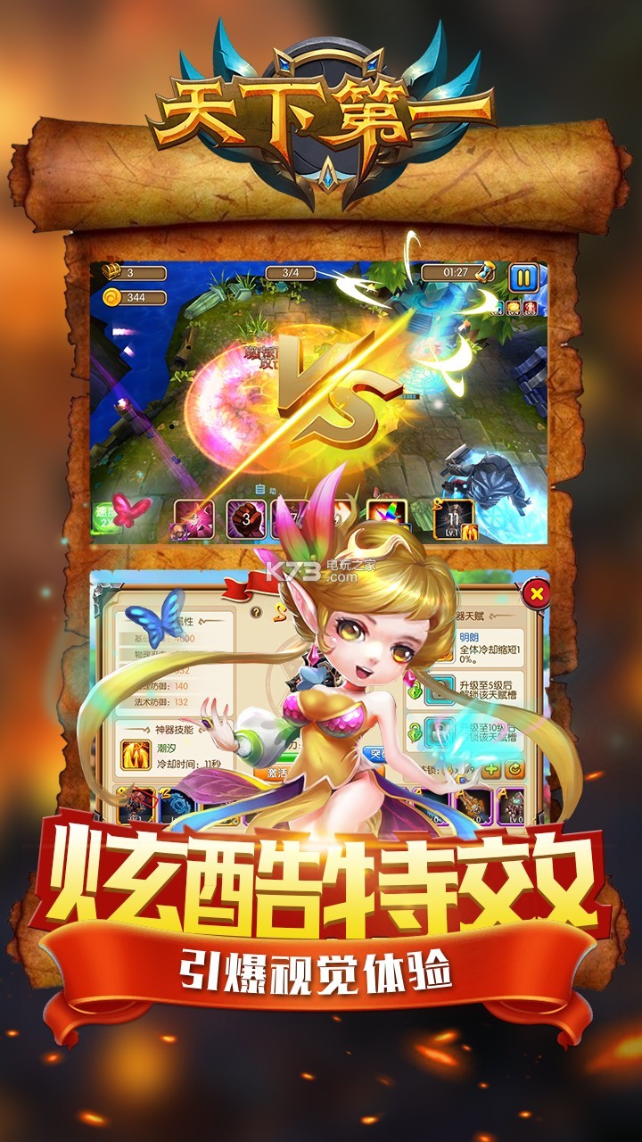 天下第一手游 v1.2.10 破解版下載 截圖