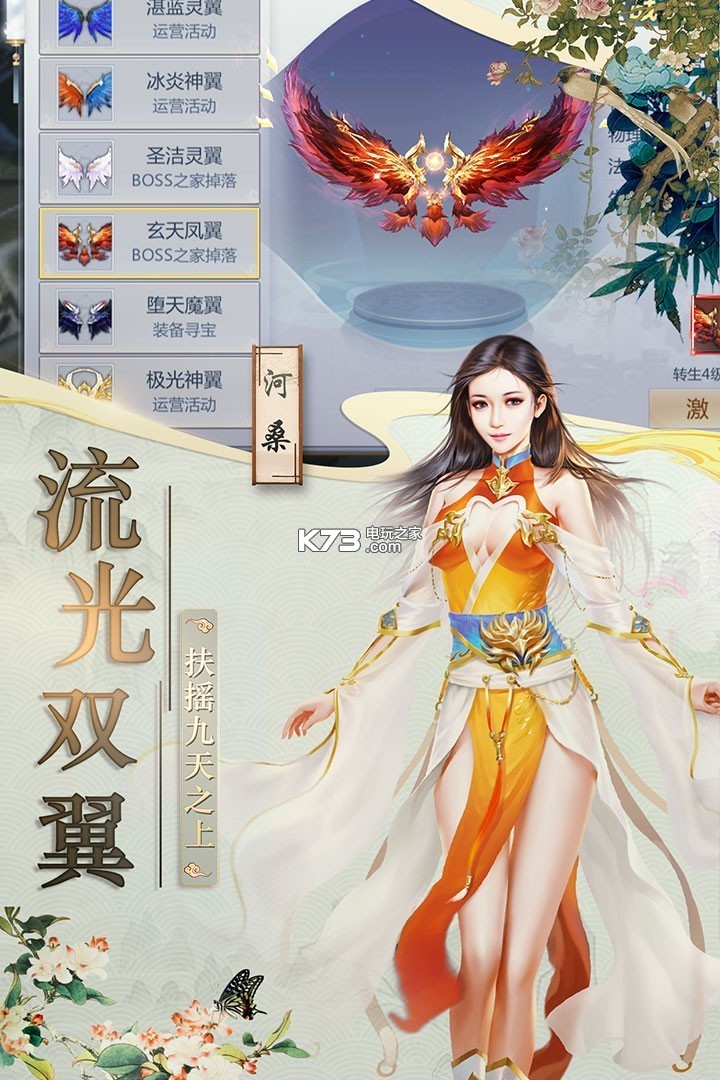 混亂封神 v1.0 gm版下載 截圖