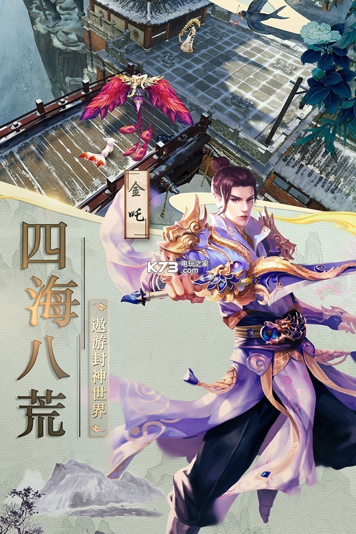 混亂封神 v1.0 gm版下載 截圖