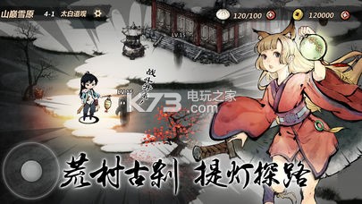 妖怪正傳 v1.29.001 ios版下載 截圖