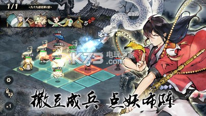 妖怪正傳 v1.29.001 ios版下載 截圖