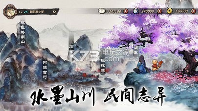 妖怪正傳 v1.29.001 ios版下載 截圖