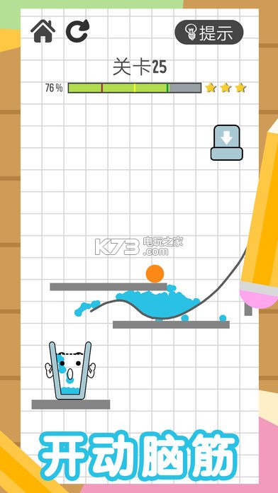 装满水杯glass 下载v1.1.1