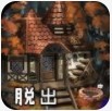 逃脱游戏尼娜和梦幻岛 v1.0 汉化版下载