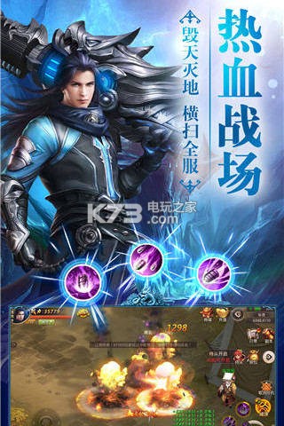 焚天決 v3.0.8 安卓版下載 截圖