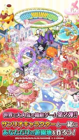 Hello Kitty World 2 v8.0.3 游戲下載 截圖