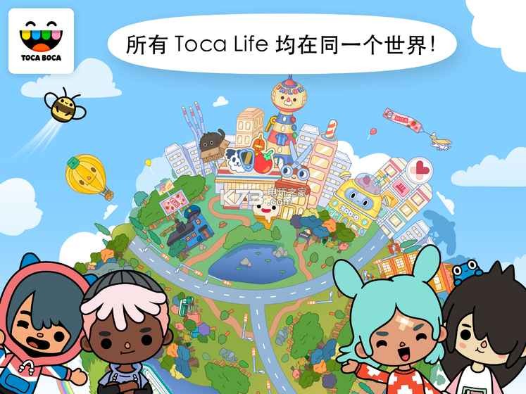 托卡生活世界Toca Life World v1.94.1 中文版下載 截圖