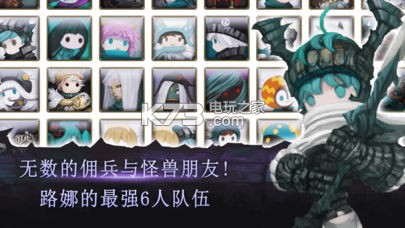 路娜凱批山的龍 v1.0.3 手游下載 截圖