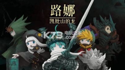 路娜凱批山的龍 v1.0.3 手游下載 截圖