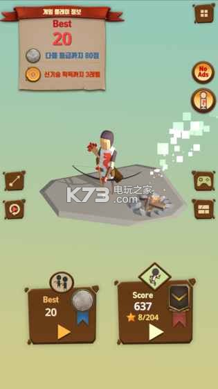 Last Arrows v1.0.0 安卓版下載 截圖