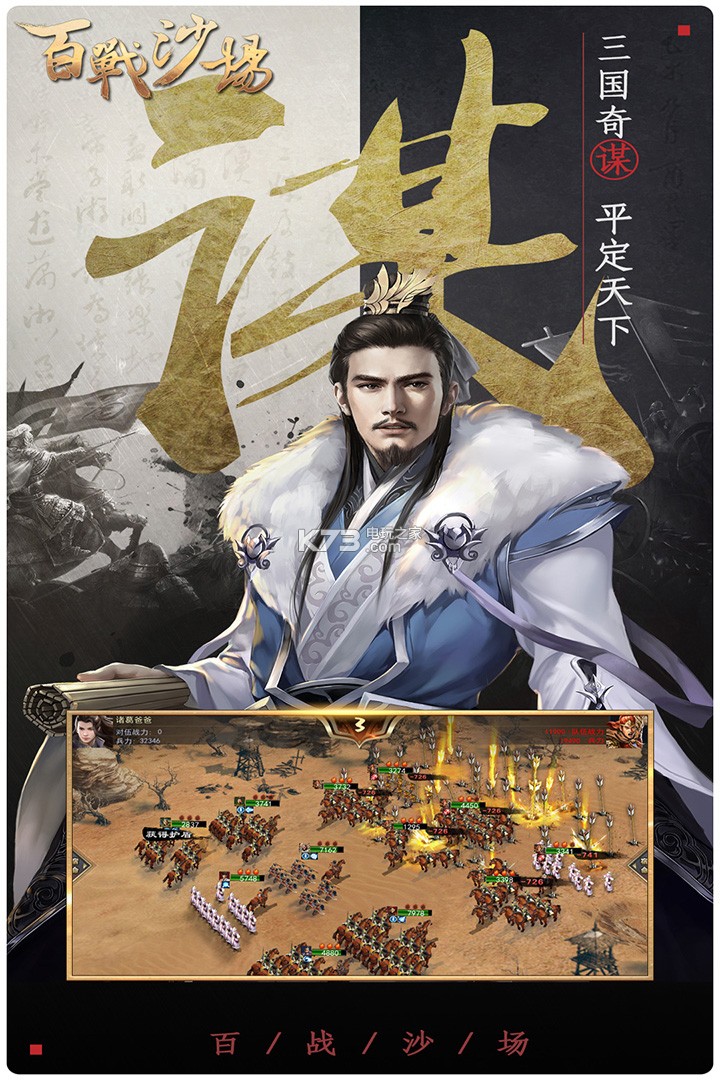 百戰(zhàn)沙場 v1.0.1 游戲下載 截圖