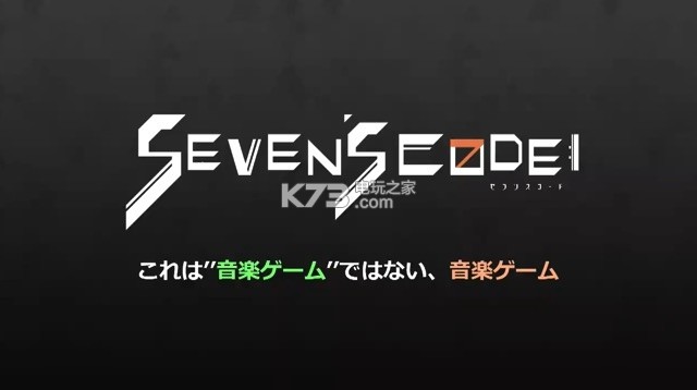 Sevens Code v1.12.2 日服下載 截圖