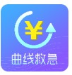 曲线救急 v1.0.0 app下载