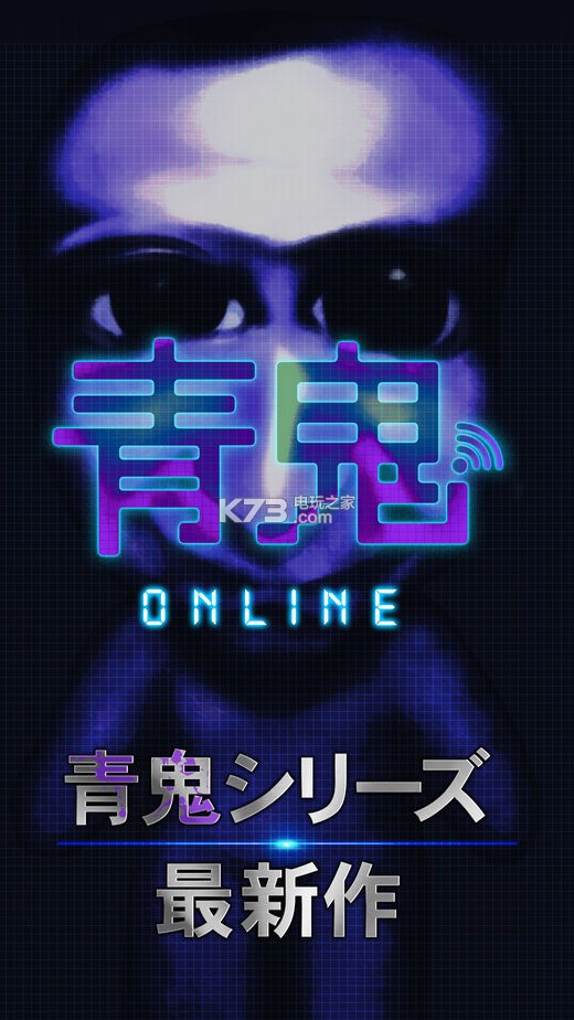 青鬼online v1.0.5 聯(lián)機(jī)版下載 截圖