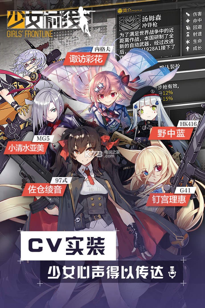 少女前線 v3.0501_577 充值折扣版下載 截圖