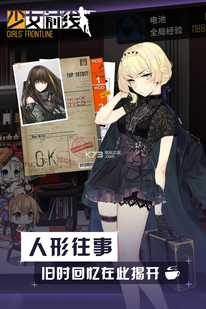 少女前線 v3.0501_577 充值折扣版下載 截圖