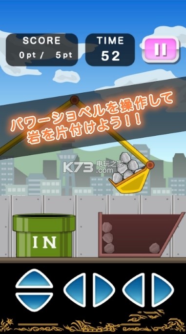 托尼的挖掘机 v1.0 中文版下载 截图