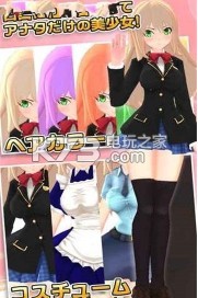 3D少女Next v1.0 安卓版下載 截圖