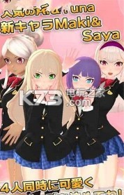 3D少女Next v1.0 安卓版下載 截圖