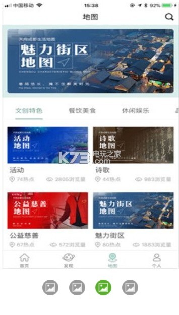 you成都 v3.2.9 app下載 截圖