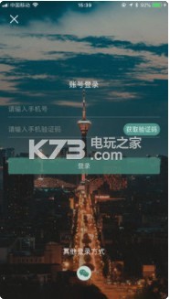 you成都 v3.2.9 app下載 截圖