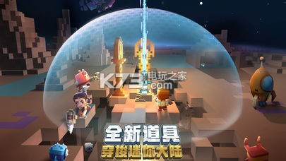 迷你世界0.29.4遠(yuǎn)古巨人 更新版下載 截圖