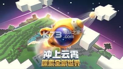 迷你世界0.29.4遠(yuǎn)古巨人 更新版下載 截圖