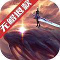 山海经异兽ios下载