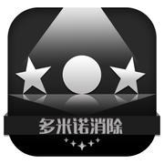 多米诺消除 v1.0.0 最新版暂未上线