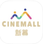 新幕电影app下载